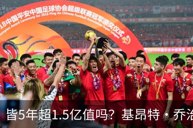 皆5年超1.5亿值吗？基昂特·乔治&奥萨尔续约 工资帽占比最关键